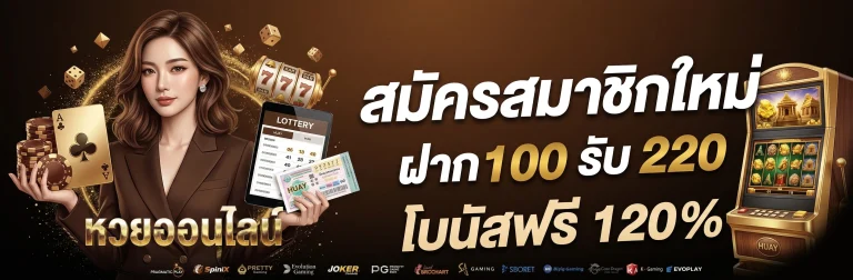 ไลฟ์ สด หวยลาว