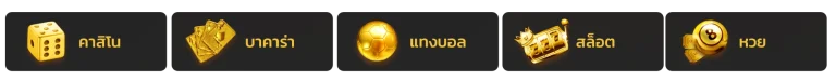 หวยลาวงวดนี้