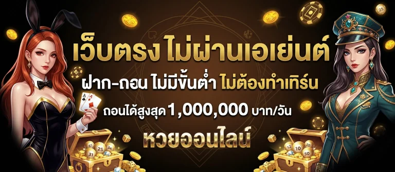 ไลฟ์สดหวยลาววันนี้